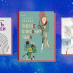 5 книг молодых российских писателей, которые могут вас удивить