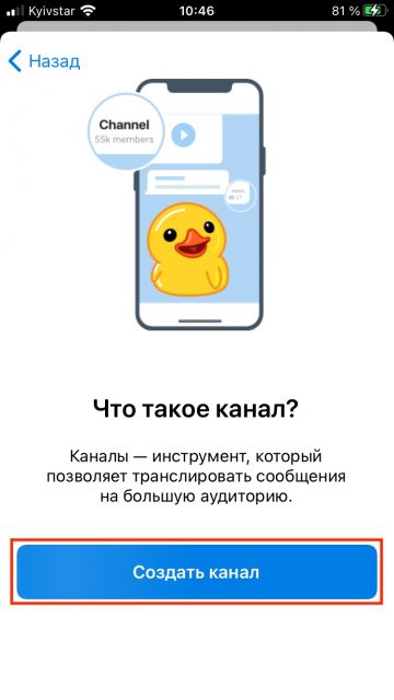 Как узнать id канала telegram