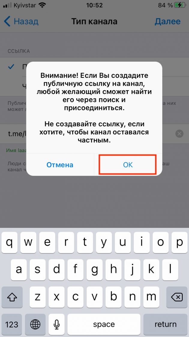 Как узнать id канала telegram