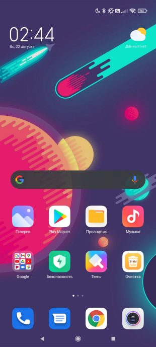 Смартфон Xiaomi Mi 11 Ultra