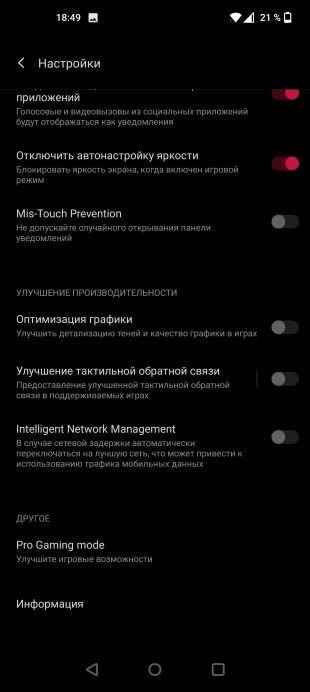 Интерфейс OnePlus 9 Pro