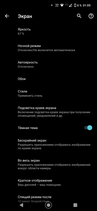 Обзор смартфона Motorola Edge+ 