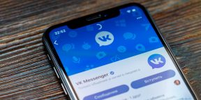 Как отправить исчезающее сообщение во «ВКонтакте»