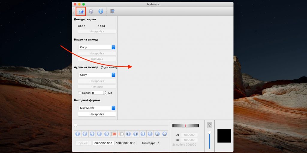 Как убрать водяной знак с видео в macOS: добавьте файл