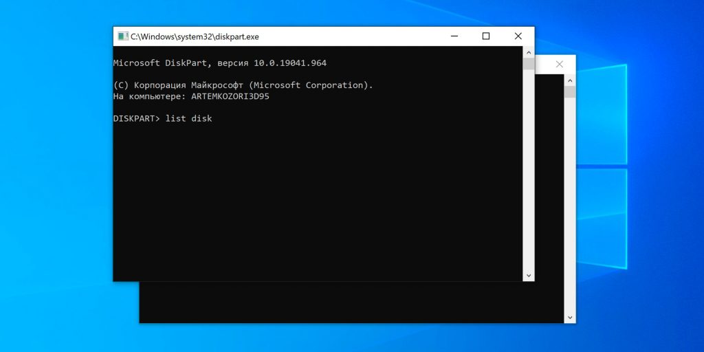 Как узнать, GPT или MBR в Windows: введите list disk и нажмите Enter