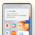 miui виджеты