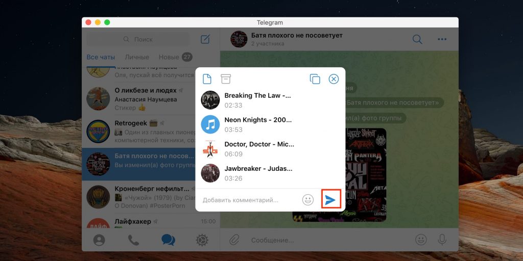 Как добавить музыку в Telegram: отправьте файлы