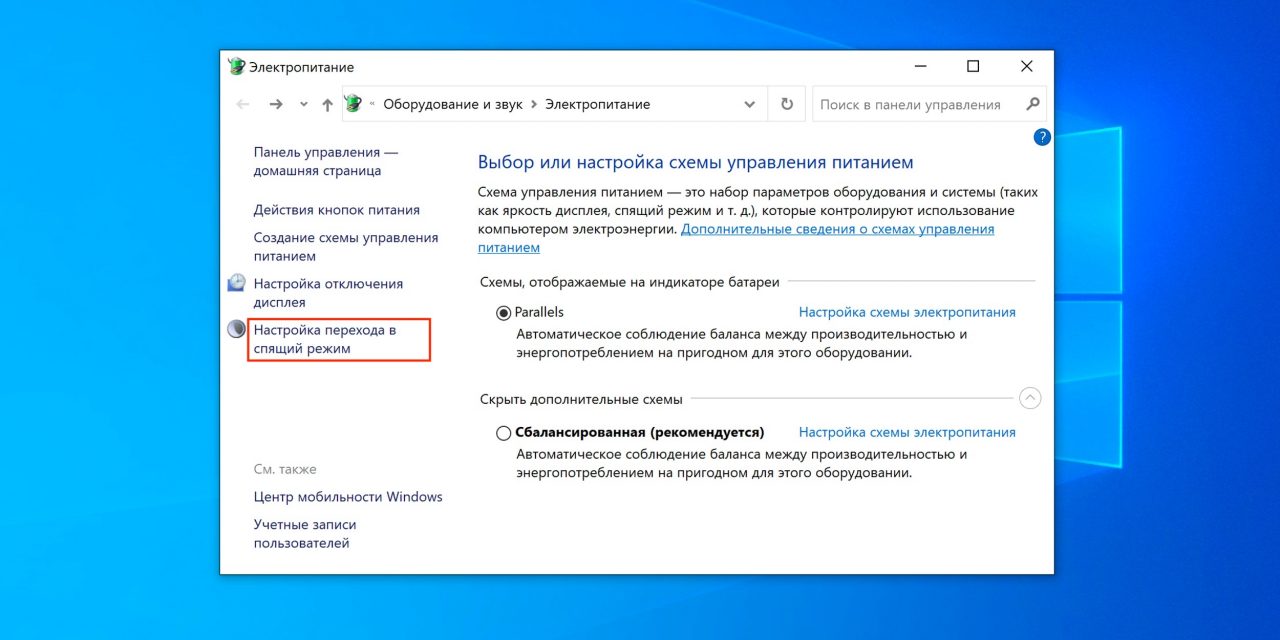 Гибернация в windows 10 что это