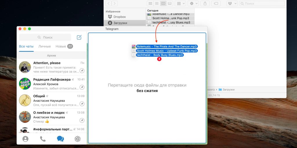 Как добавить музыку в Telegram: перетащите файлы в окно чата