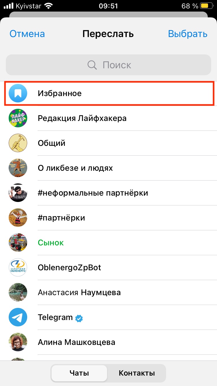 Как сохранить множество фото из Телеграм на Яндекс.Диск: пошаговое руководство