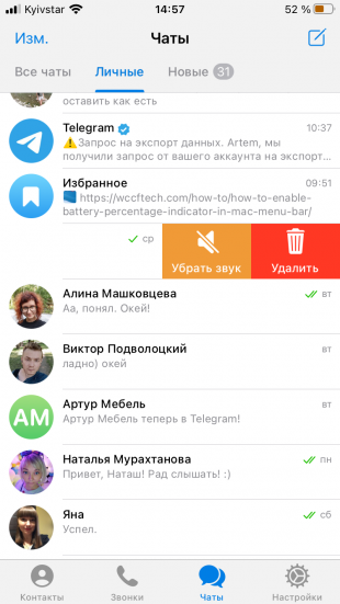 Как восстановить удалённую переписку в Telegram: отмените действие