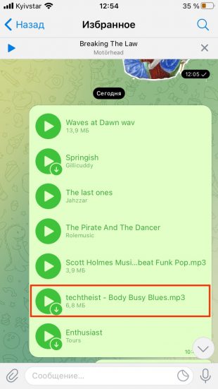 Как скачать музыку из Telegram