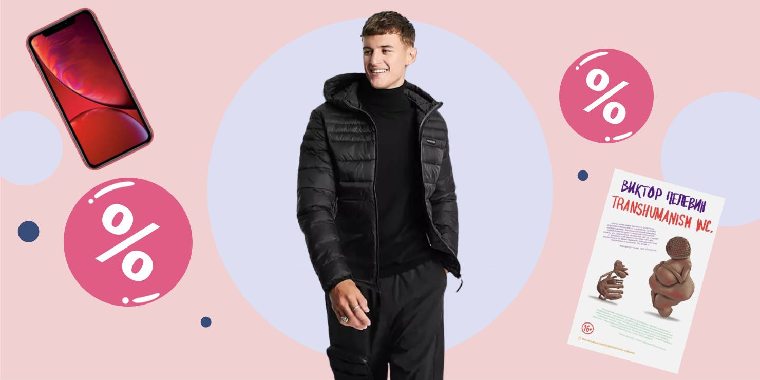 Лучшие промокоды и акции для выгодных покупок: Эльдорадо, Book24 и другие