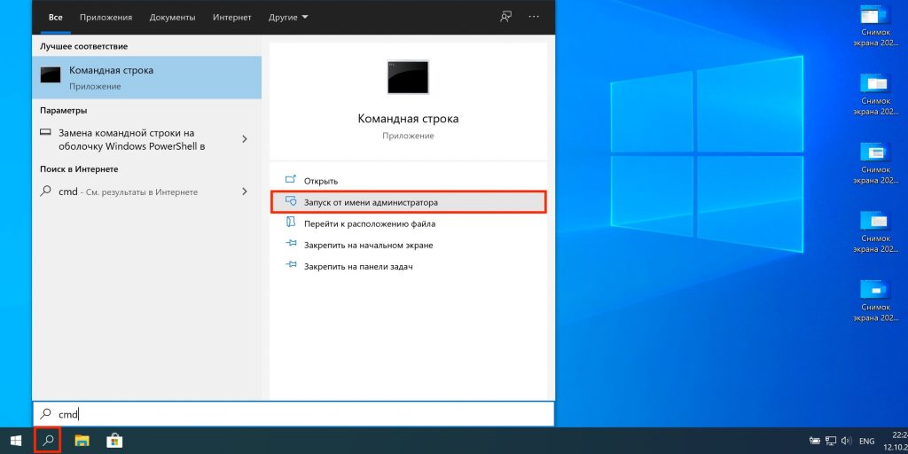 Как отключить контроль учётных записей в Windows 10: кликните «Запуск от имени администратора»