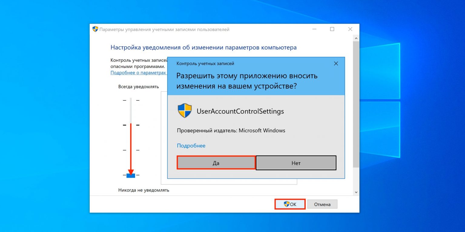 Отключить контроль учетных записей windows 11