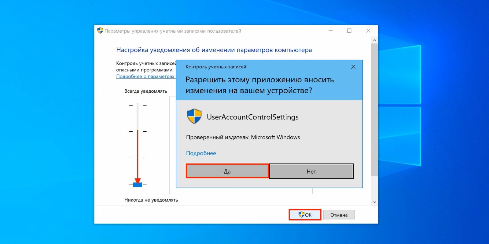 Отключить блокировку учетной записи windows 10