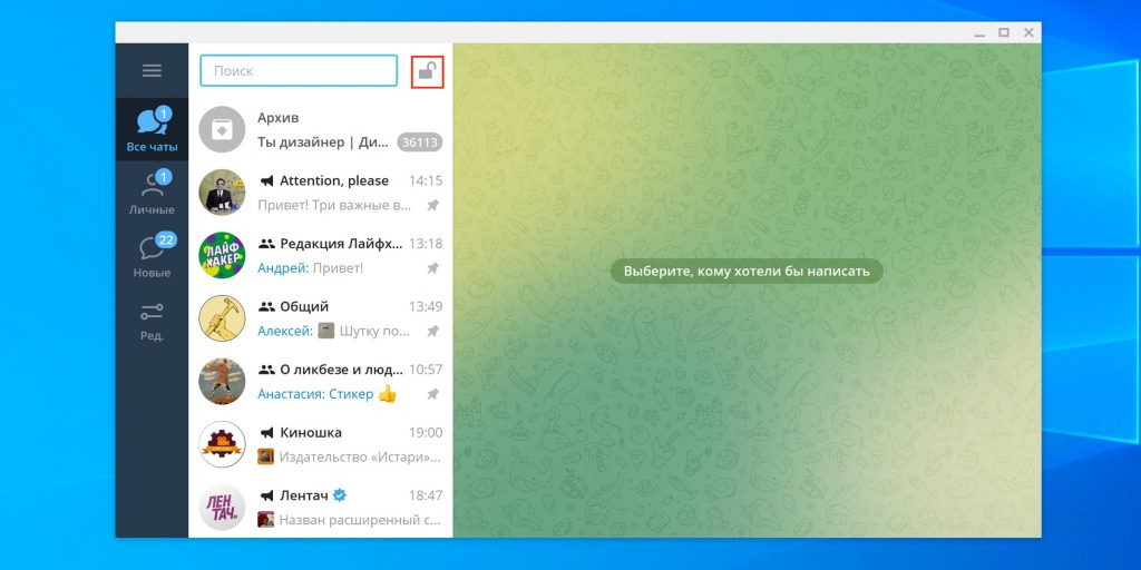 Для блокировки Telegram достаточно нажать на иконку замка