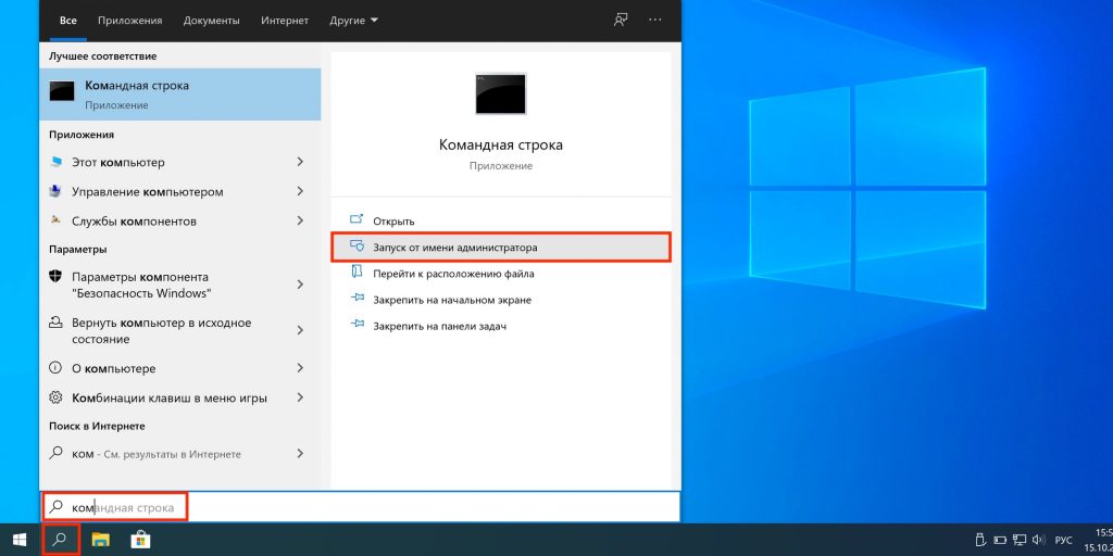 Как изменить букву диска в Windows 10: нажмите «Запуск от имени администратора»