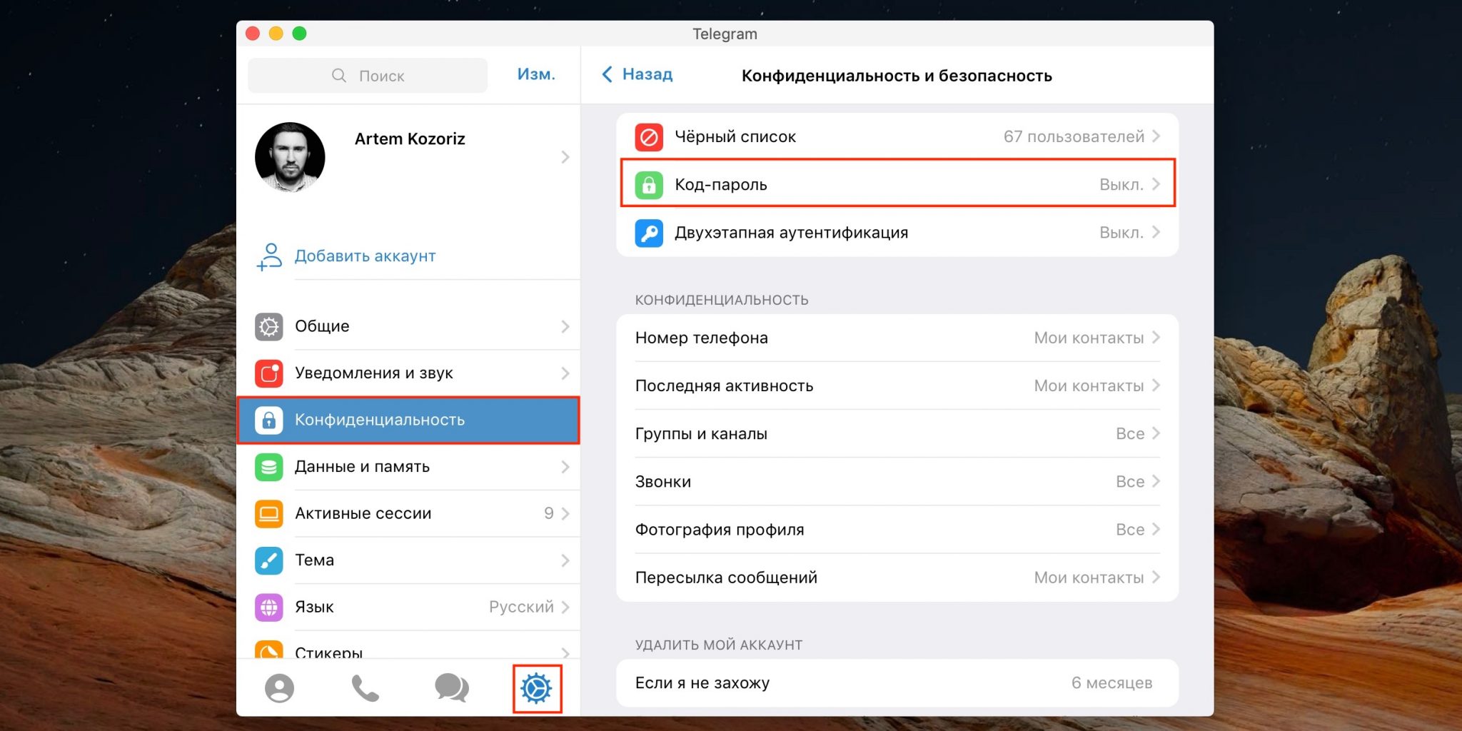 Как установить телеграмм на телефон пошагово русском языке бесплатно фото 107