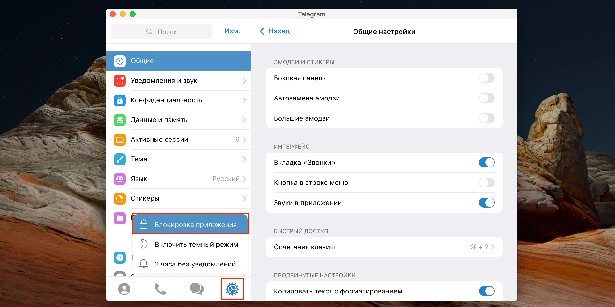 Как сделать телеграмм на русском языке на компе фото 77