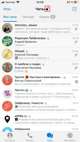 Для блокировки Telegram достаточно нажать на значок замка