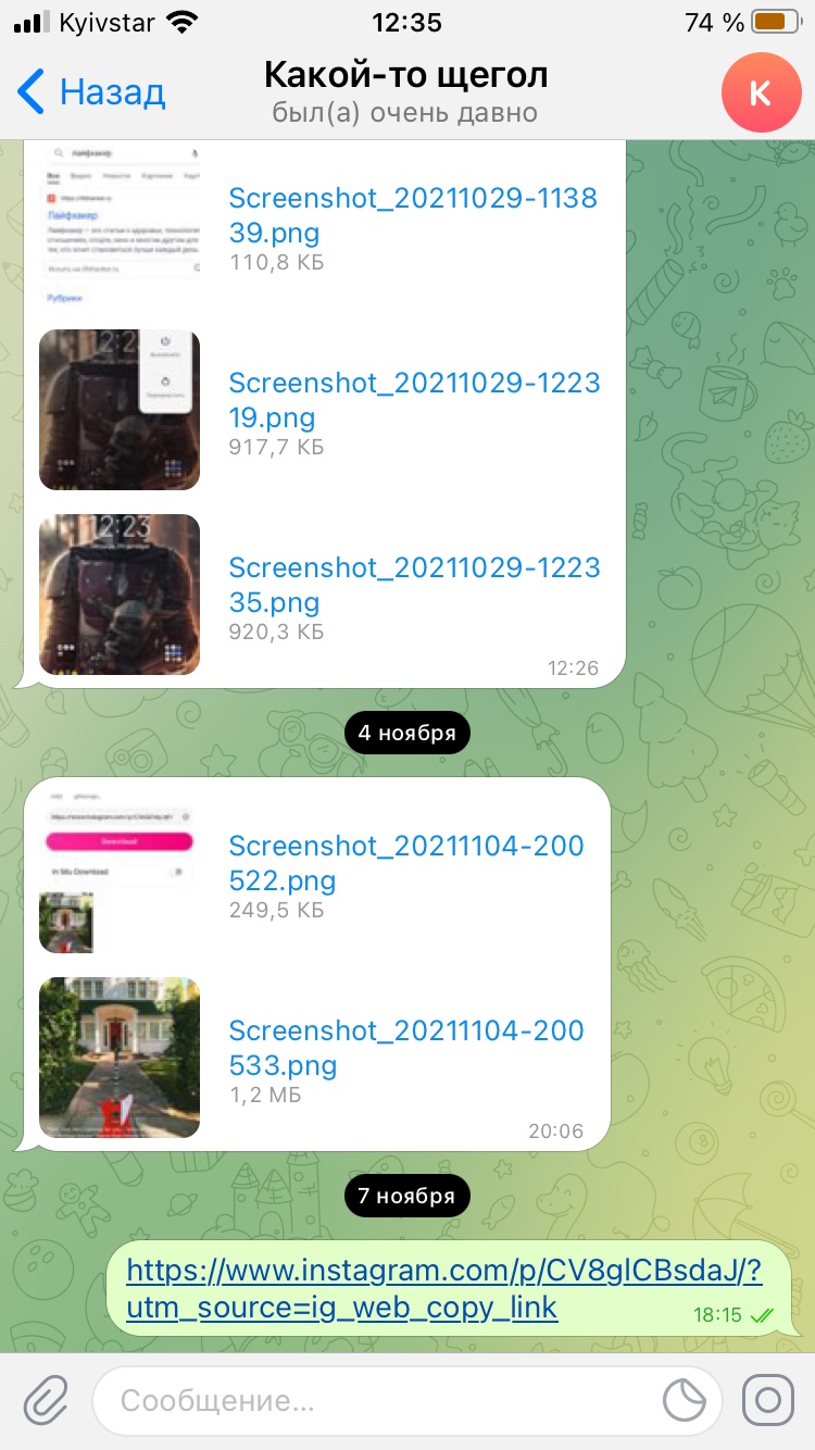 Как обойти блокировку контента «18+» в Telegram на iOS и macOS и Telegram X для Android