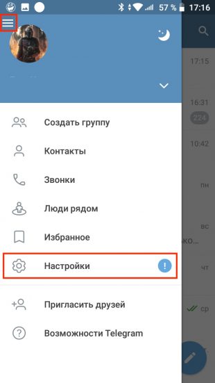 Как заблокировать человека в Telegram на Android: зайдите в «Настройки»