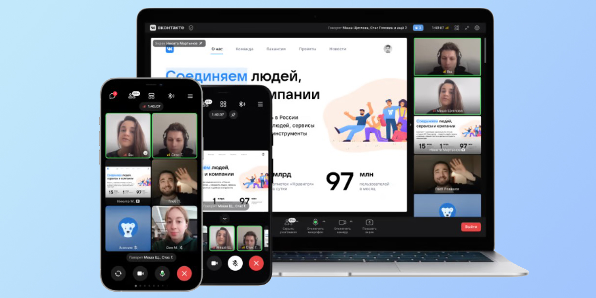 звонки Вконтакте