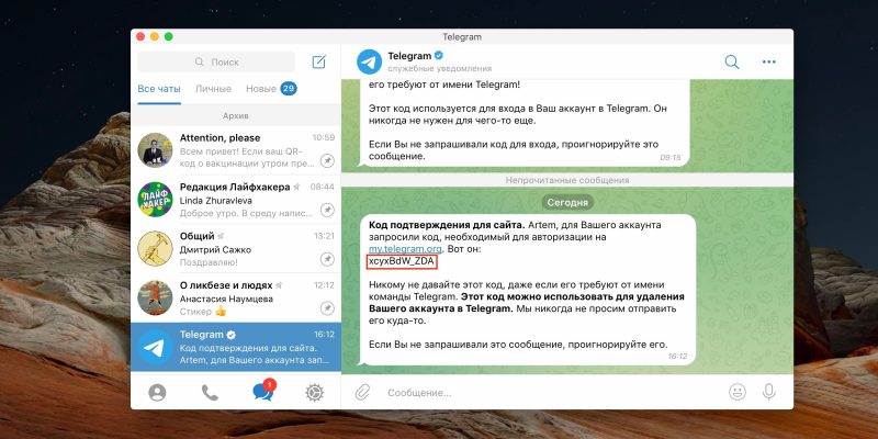 Если у вас еще нет аккаунта telegram пожалуйста сначала зарегистрируйтесь с телефона или планшета