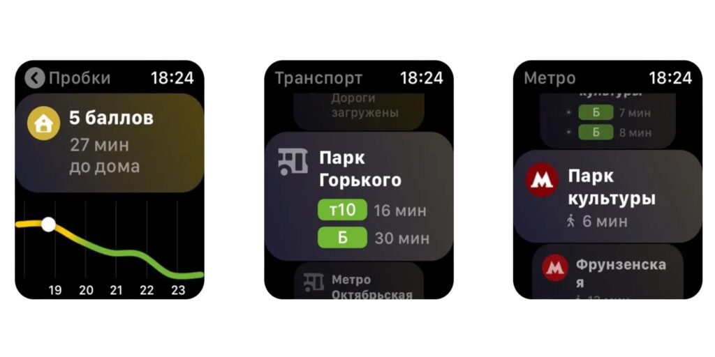 Приложения для Apple Watch: «Яндекс Карты»