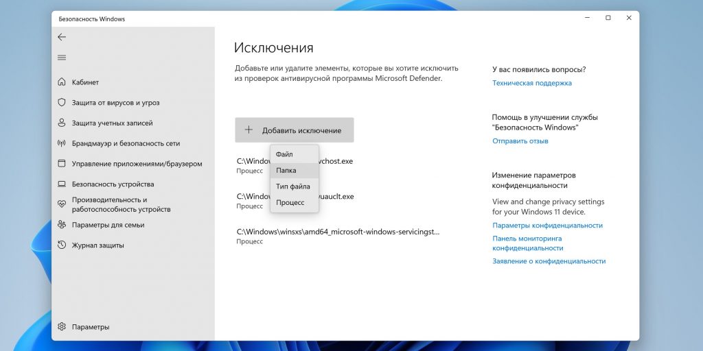 Как отключить «Защитник Windows» в Windows 11: укажите путь к каталогу с Defender Control