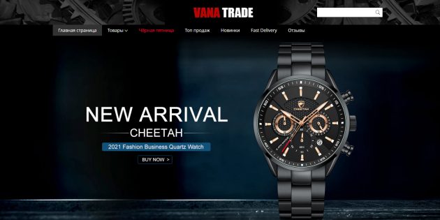 Наручные часы на AliExpress: магазин Vana Trade