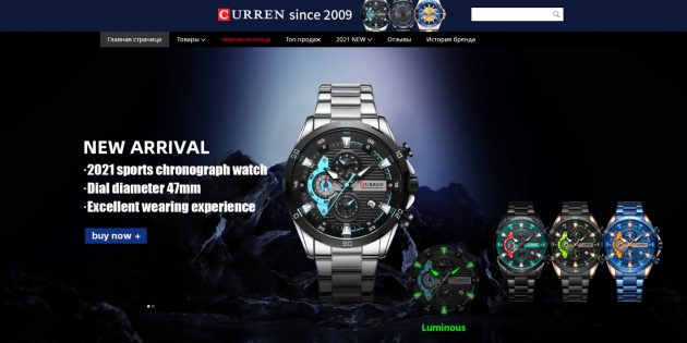 Наручные часы на AliExpress: магазин Curren