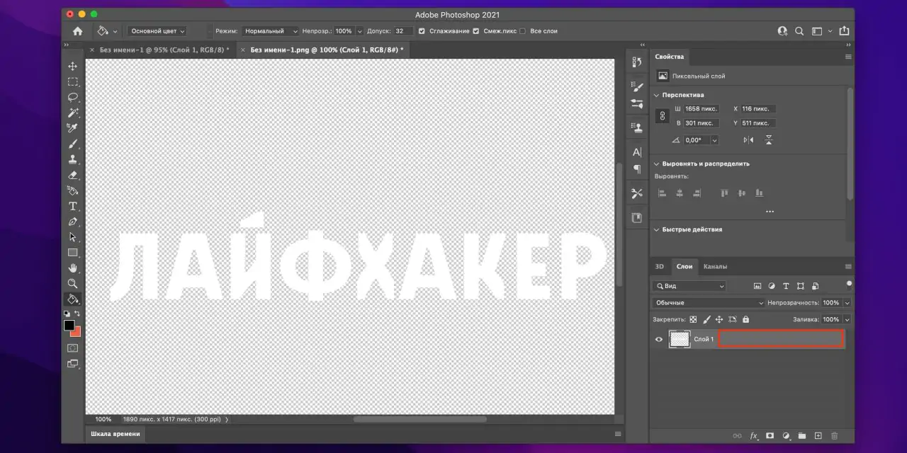 Как сделать тень в powerpoint