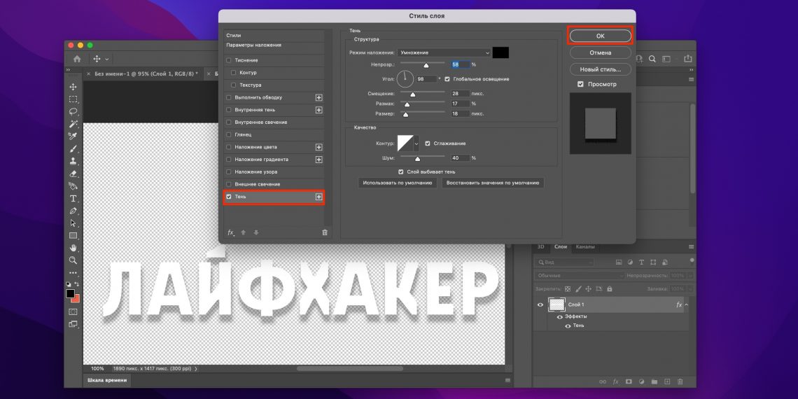 Как сделать тень в after effects