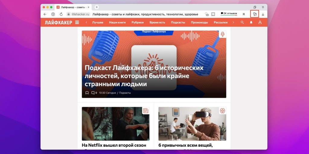 Как узнать свою электронную почту в «Яндекс.Браузере»: кликните по иконке с ключом