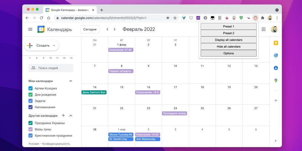 Multiple Calendars Selector позволяет создавать наборы с любыми комбинациями календарей