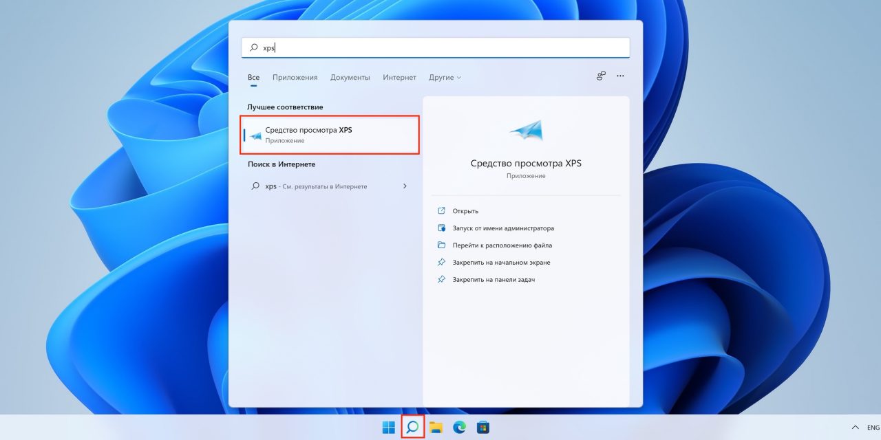 Чем открыть xps на линукс