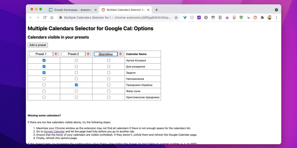 Multiple Calendars Selector: для добавления набора следует нажать Options