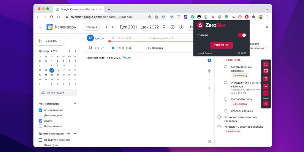 Расширение ZeroBlur скроет личные данные на веб-страницах в реальном времени
