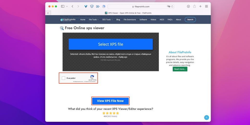 Как открыть XPS-файл онлайн: кликните View XPS File Now