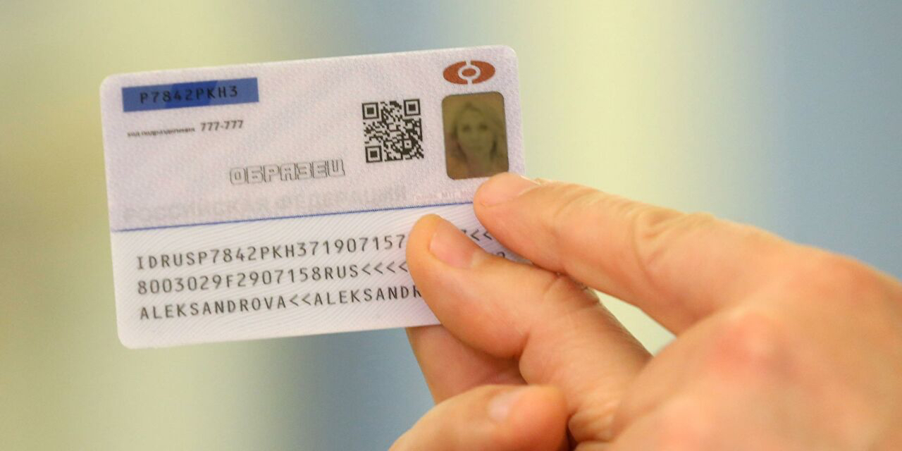 электронный паспорт