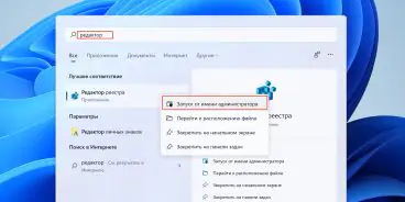 Как уменьшить панель задач в windows 11