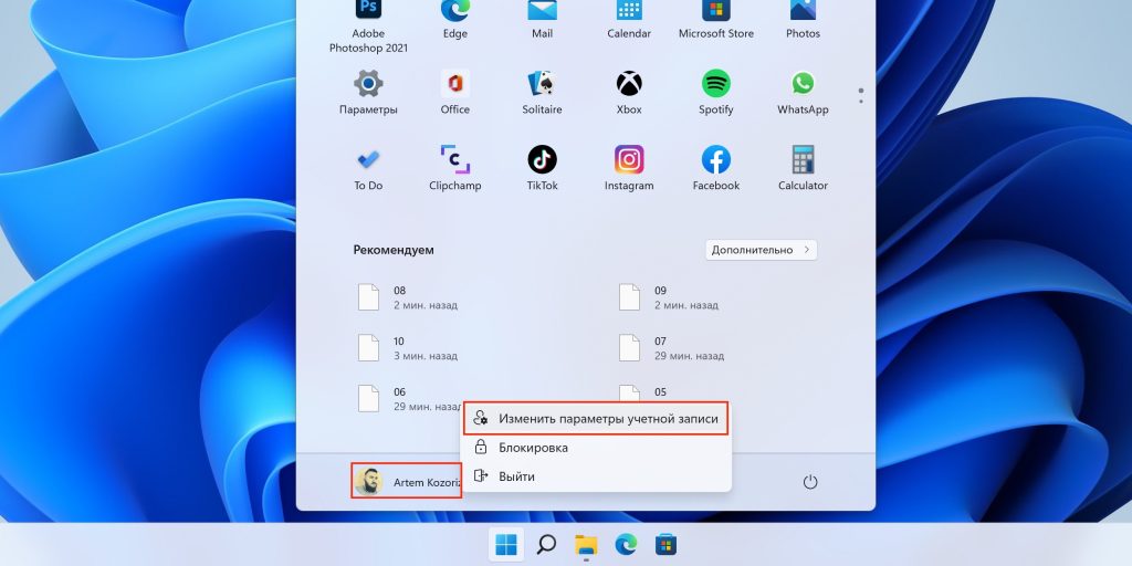 Как убрать пароль при входе в Windows 11: выберите «Изменить параметры учётной записи»
