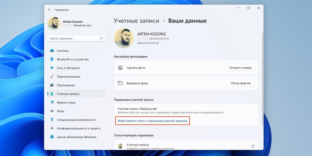 Как убрать пароль при входе в Windows 11 — Лайфхакер