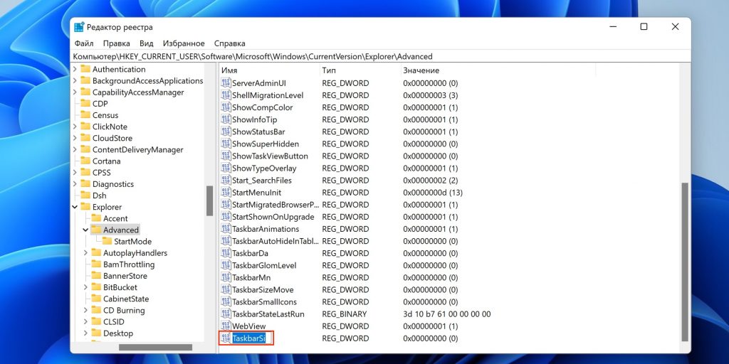 Как уменьшить панель задач в Windows 11: назовите новую запись TaskbarSi