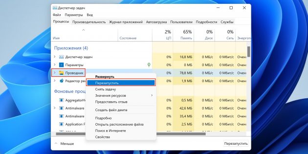 Как уменьшить панель задач в windows 11