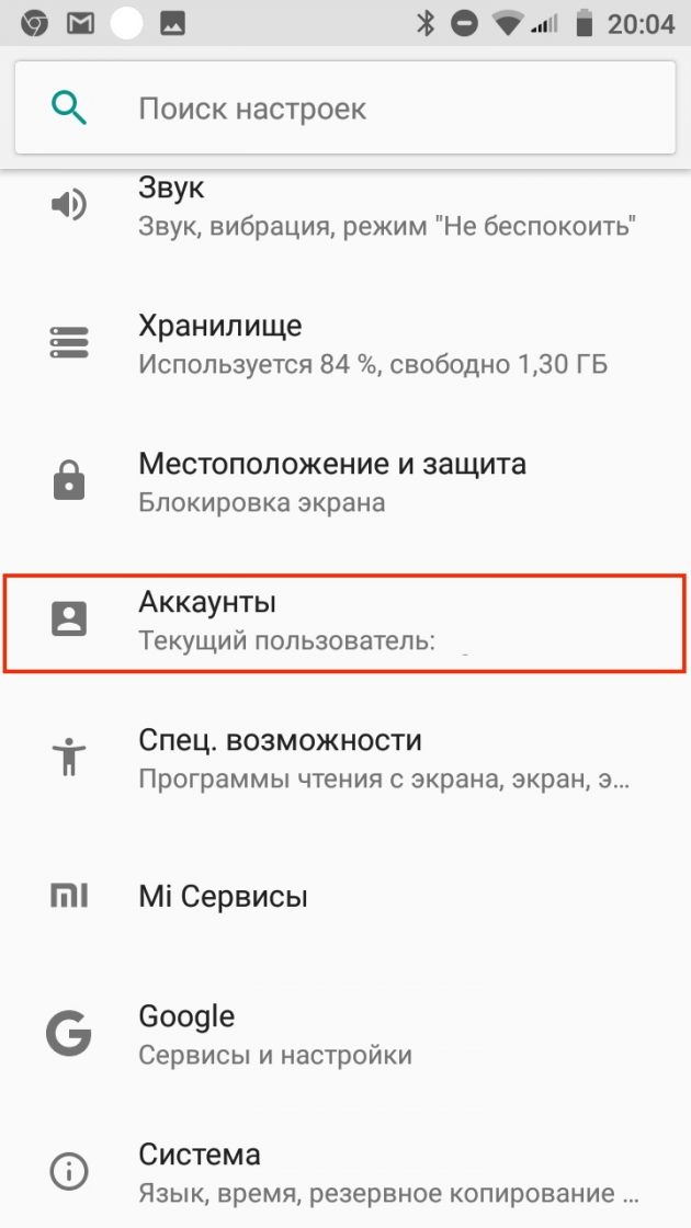 Как узнать свою электронную почту на айфоне если забыл