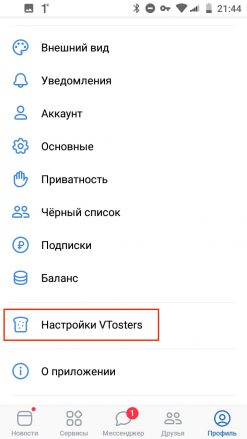 Как установить vtosters на huawei