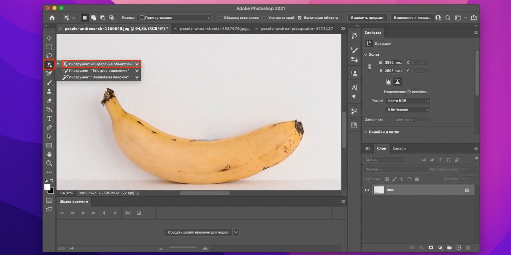 Как вырезать объект в Photoshop: выберите инструмент «Выделение объектов»